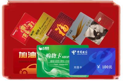 滨州惠民县烟酒回收充值卡.jpg