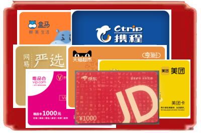 滨州惠民县烟酒回收网店购物卡.jpg